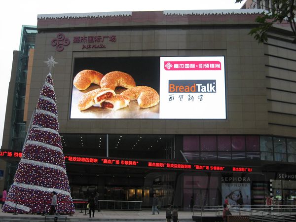 上海嘉杰国际广场led室外全彩显示屏