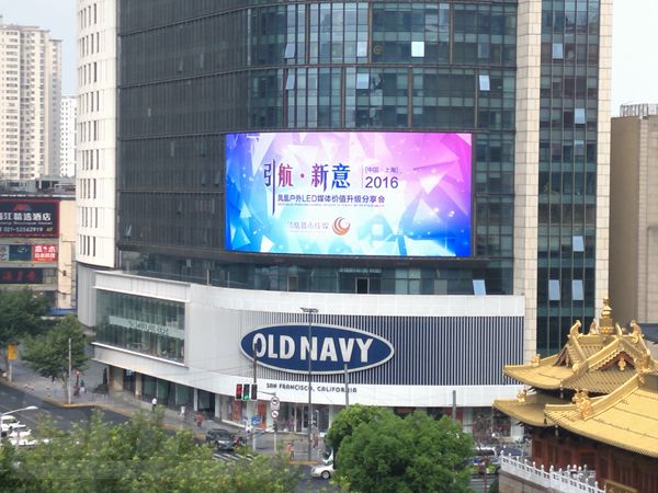 上海百乐门全彩led显示屏