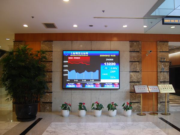 上海期货交易所大厅室内全彩led显示屏