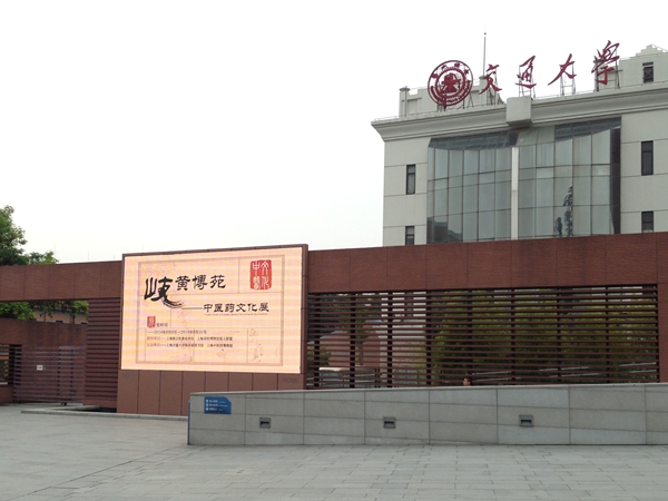 上海交大钱学森图书馆室外LED全彩屏