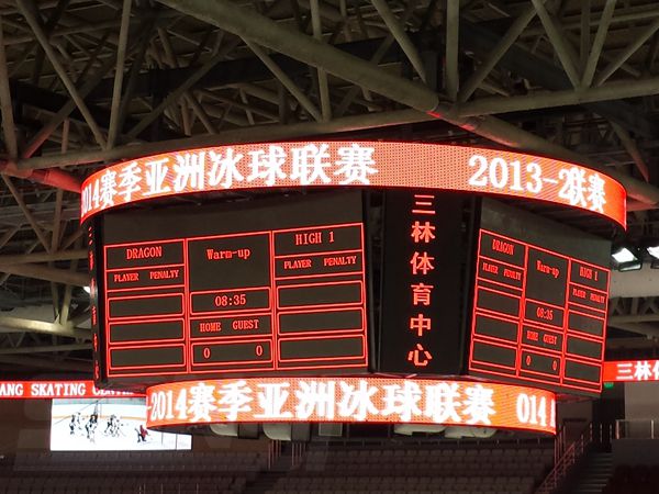 上海三林体育中心室内全彩led显示屏