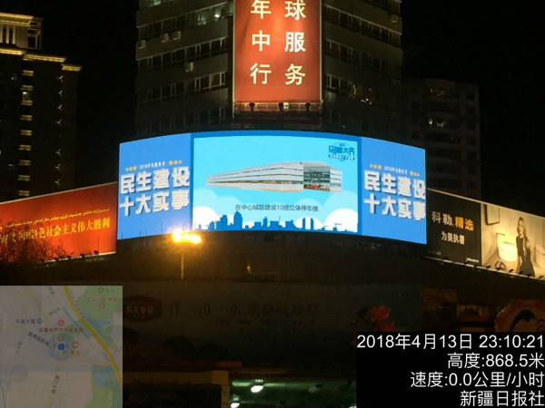 新疆日报社弧形LED屏