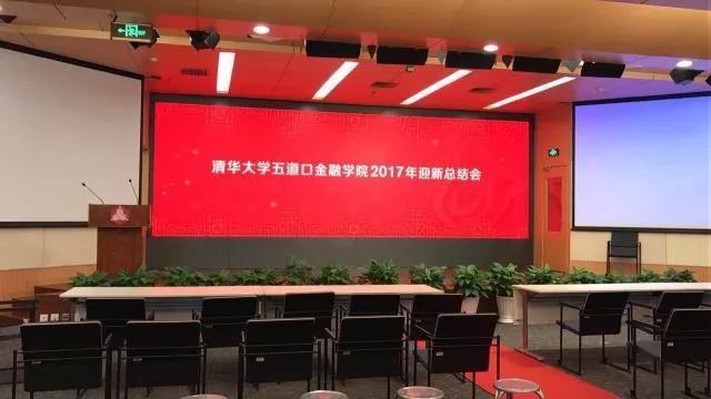 清华大学LED屏