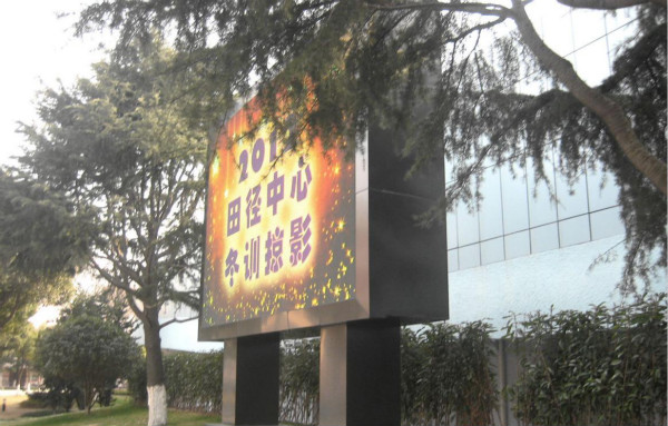 上海闵行体育职业学院宣传栏led显示屏