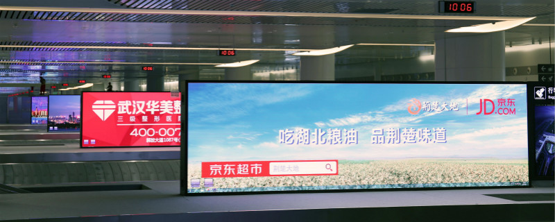 湖北武汉天河国际机场室内全彩屏