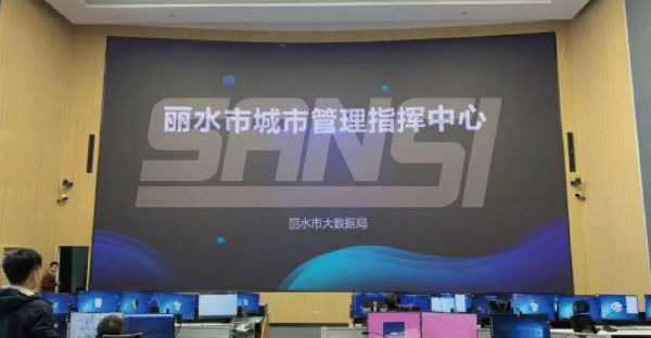 三思丽水市城市管理指挥中心