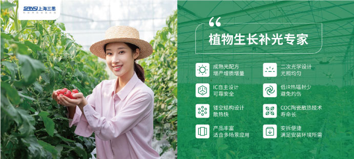 植物补光灯