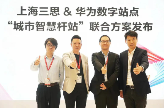 智慧社区,智慧路灯,三思智慧路灯,智能城市,智慧城市,三思LED