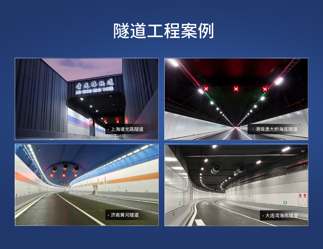 强强联手！三思&华为数字站点数智化隧道联合方案，加速交通智能化