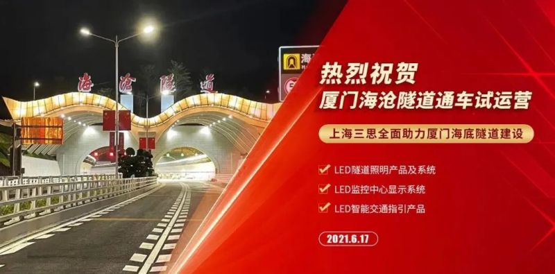 15公里,木寨岭隧道通车,三思,特色,隧道照明,艺术方案,惊现,渭武高速