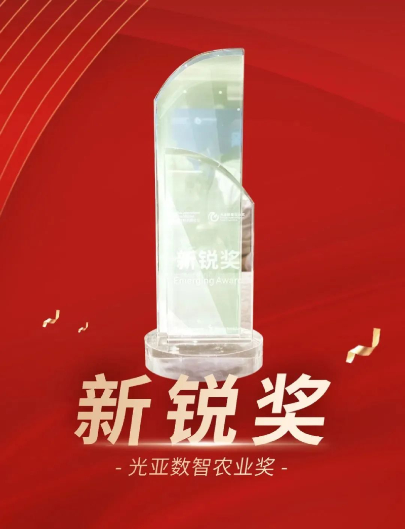 喜报,上海三思,斩获三项行业大奖,引领,LED,数智农业,创新潮流​