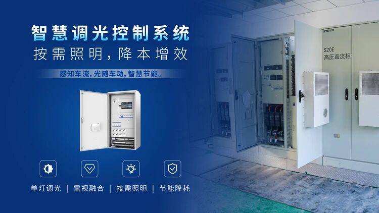 上海三思,赋能安徽和襄高速,铸就,智慧隧道,安全高效,新典范