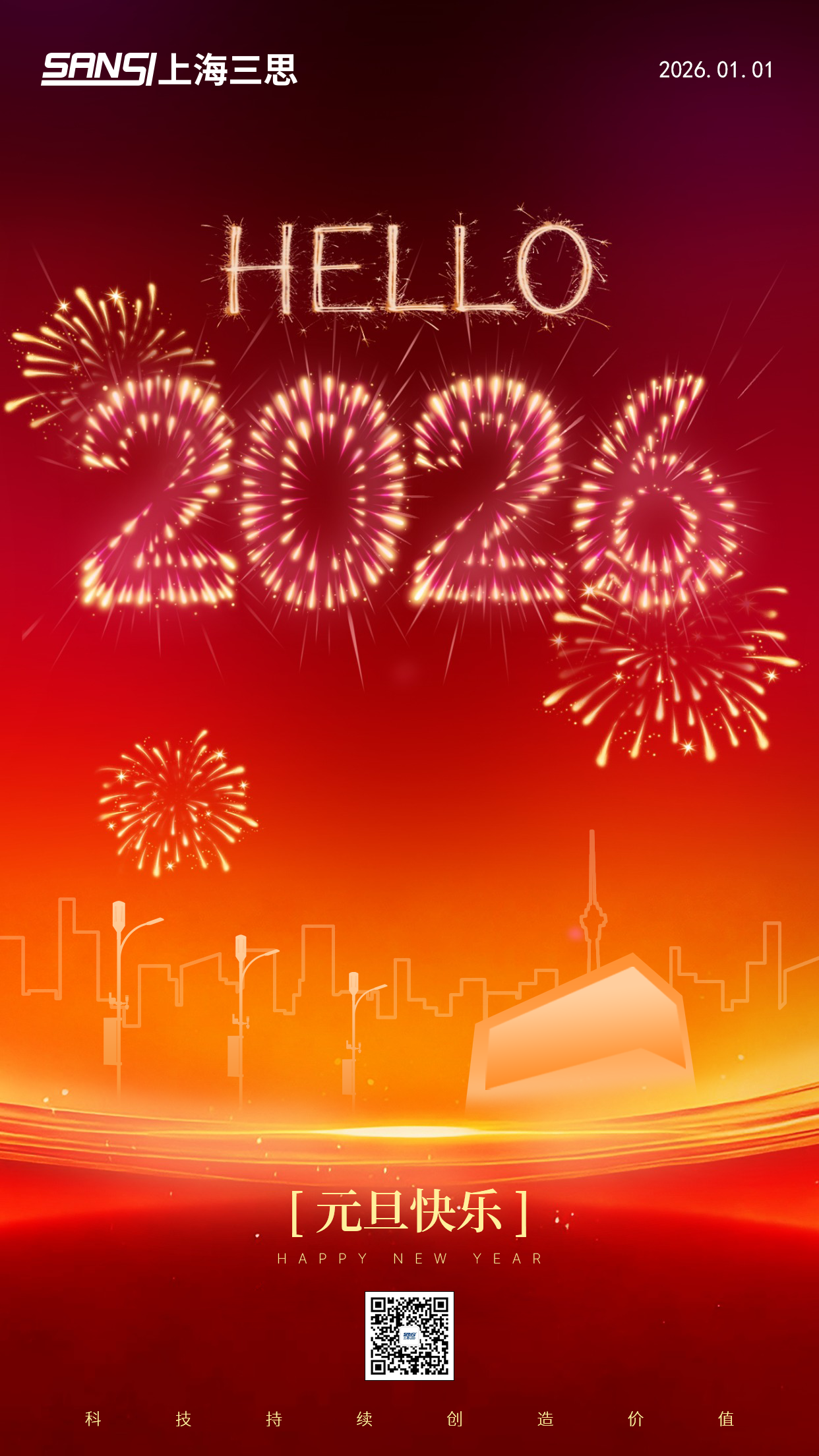 光智领航,载誉前行,三思,2025,十大里程碑,全景回顾