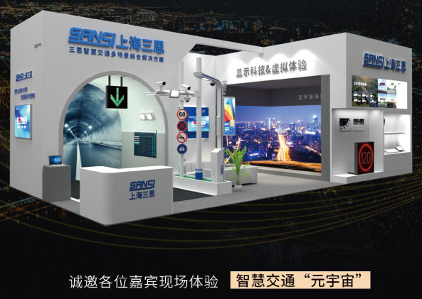 LED智慧交通黑科技