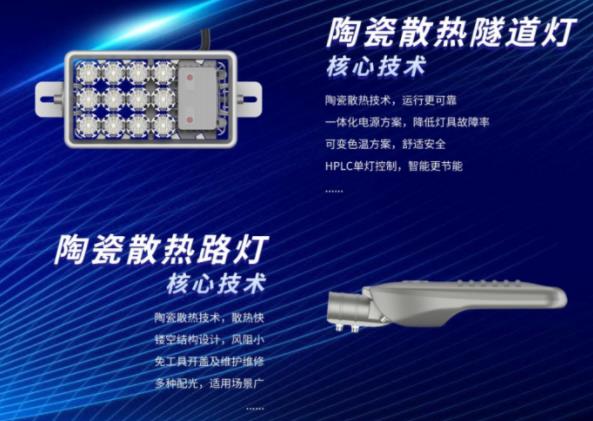 LED显示屏,LED显示屏厂家,LED照明厂家,照明解决方案,显示屏解决方案