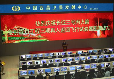 西昌卫星发射中心