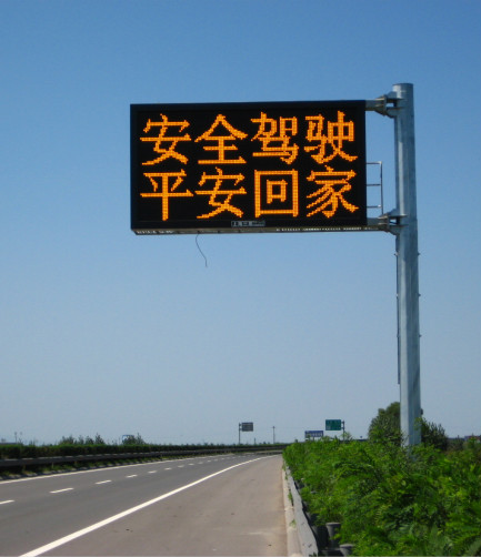 被交道悬臂式可变信息标志