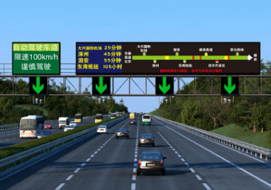 智慧专用测试车道门架式可变信息标志全彩色显示屏