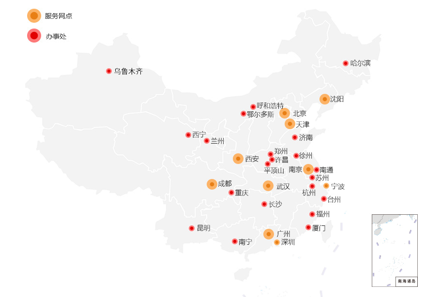 国内网点